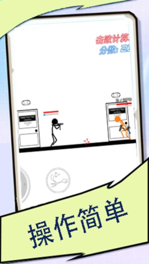 火柴人危機(jī)最新版 v1.0.1 安卓版 0