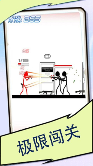 火柴人危機(jī)最新版 v1.0.1 安卓版 2