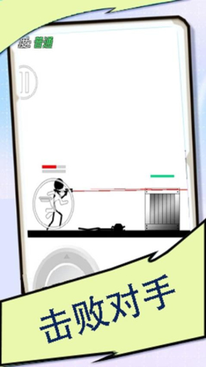 火柴人危機(jī)最新版 v1.0.1 安卓版 1