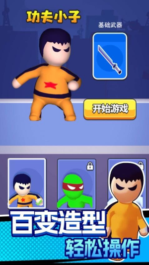 忍者必勝 v1.0.0 安卓版 0
