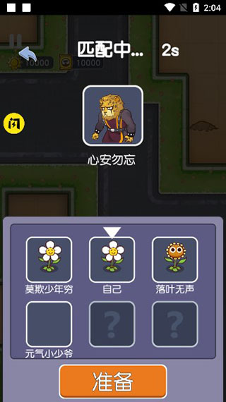 無人生還手機版 v1.0 安卓版 0