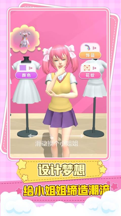 我的創(chuàng)意畫本 v1.0.3 安卓版 1