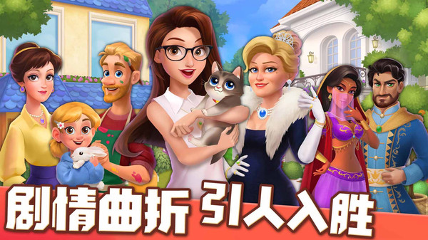 愛的天堂 v1.1.2 最新版 2