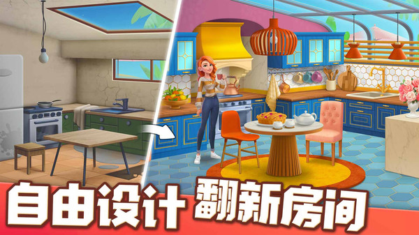 愛的天堂 v1.1.2 最新版 1