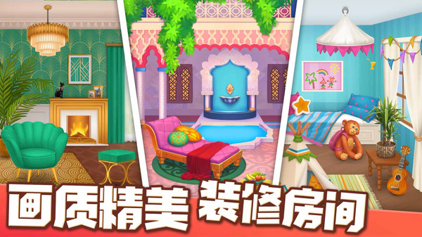 愛的天堂 v1.1.2 最新版 0