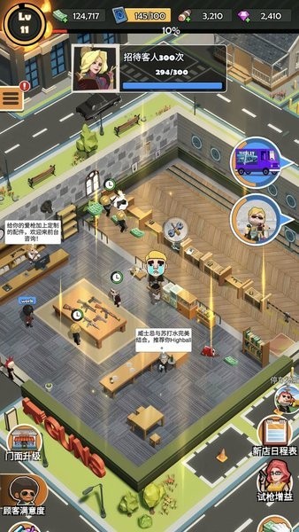 大哥開槍店安卓版 v1.0.1 手機版 0