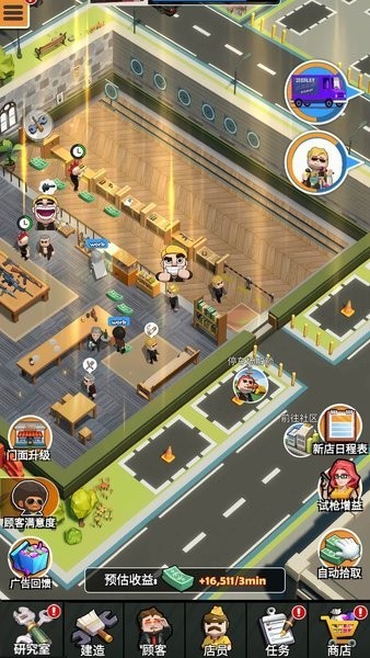 大哥開槍店安卓版 v1.0.1 手機版 1