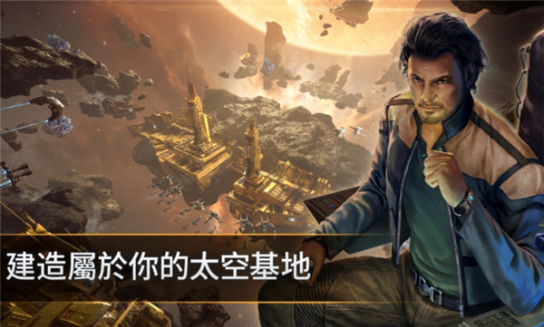 星戰(zhàn)前夜銀河征服 v1.58.2731151 安卓版 2