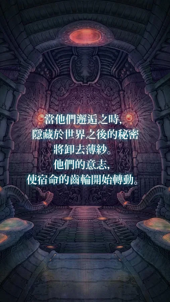 泰拉之戰(zhàn) v5.2.1 安卓版 0