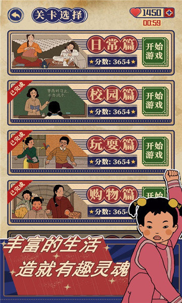 王藍(lán)莓的幸福生活3 v1.0.49 安卓版 2