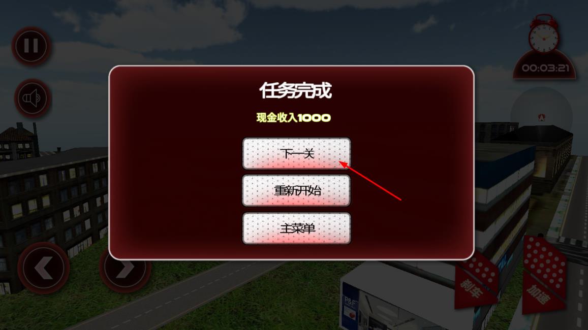 救護車車禍救援 v1.0 安卓版 2