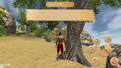 生存島野蠻人 v1.8.0 安卓版 1