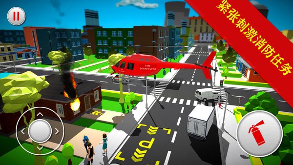 緊急空中消防員 v1.0 安卓版 1