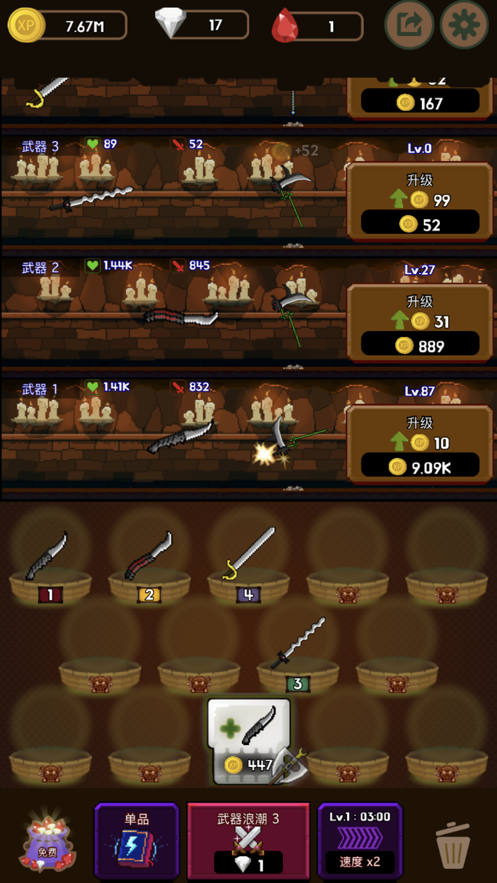 武器戰(zhàn)爭(zhēng) v1.0.0 安卓版 1