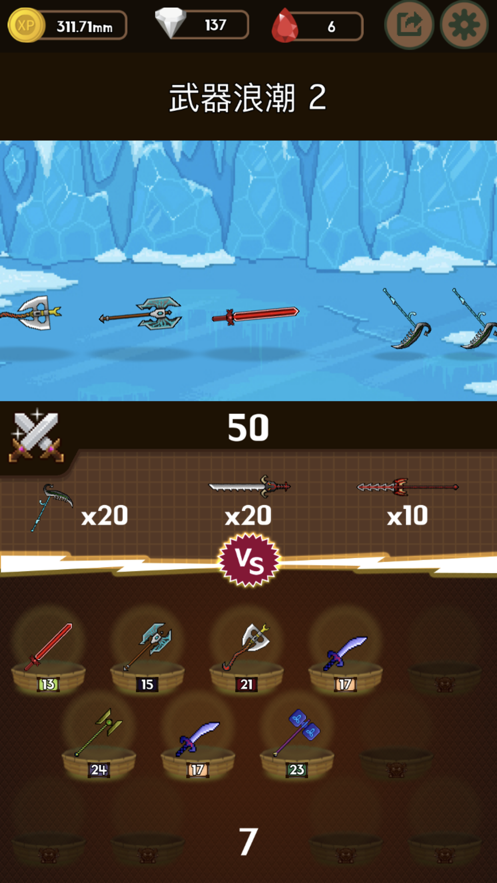 武器戰(zhàn)爭(zhēng) v1.0.0 安卓版 2