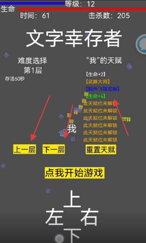 11層文字塔 v1.0 安卓版 0