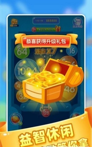 2048碰撞球 v1.5.0 安卓版 1