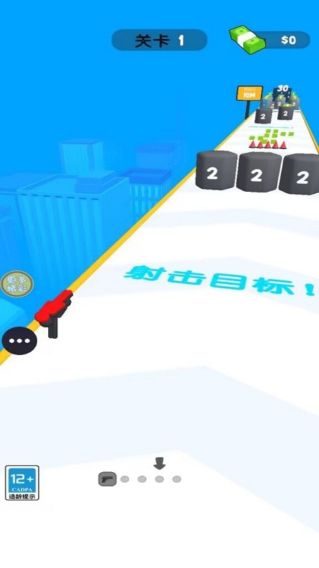 打槍我賊猛安卓版 v1.0.2 手機(jī)版 2