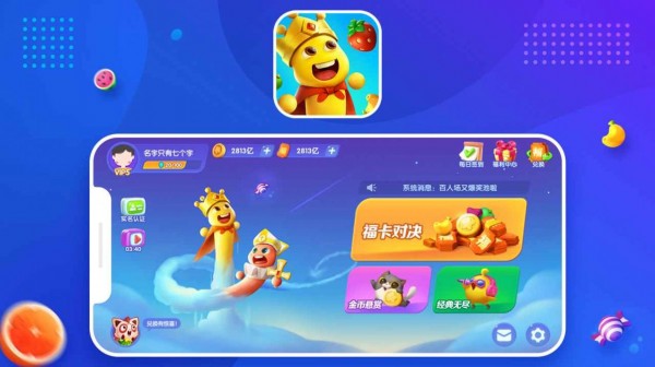 貪吃魚進化 v1.0 安卓版 2