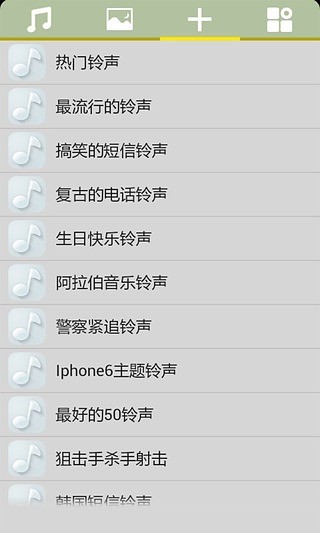 高品質(zhì)吉他鈴聲 v1.8 安卓版 2