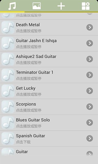 高品質(zhì)吉他鈴聲 v1.8 安卓版 1