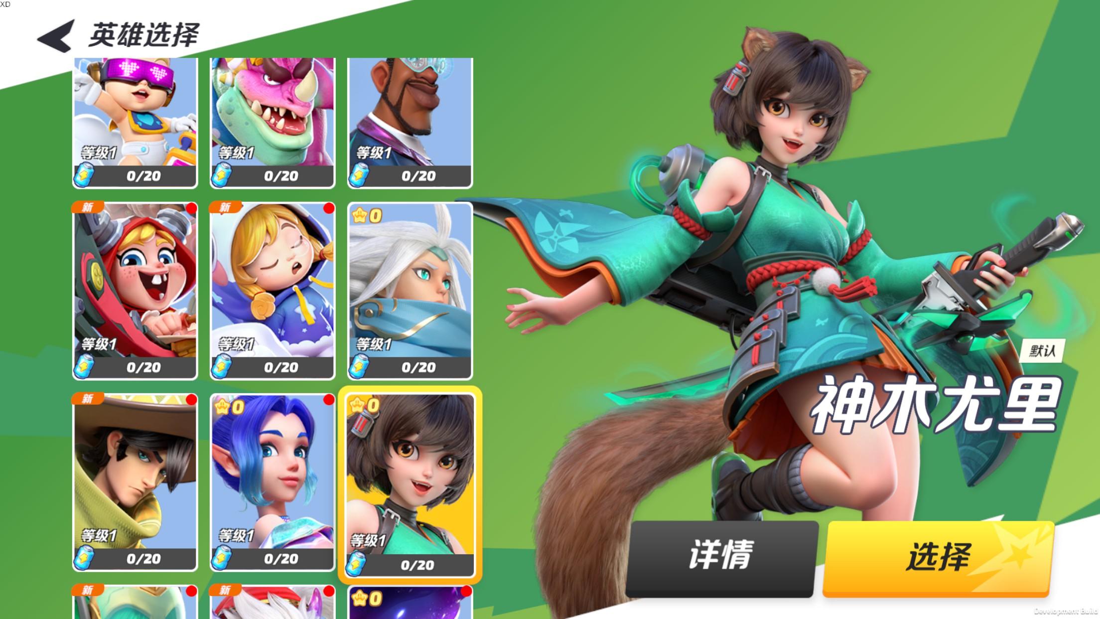 派對之星 v1.1.11.101487 安卓版 3
