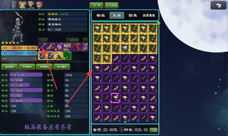 小兵救妹記 v7.1 安卓版 1
