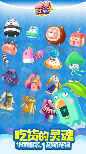 吃貨大冒險(xiǎn) v1.4.2 安卓版 1