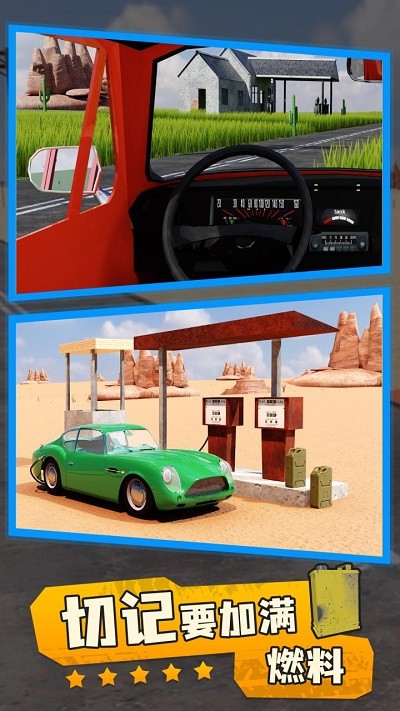 長(zhǎng)途旅行Road Trip Game v2.0 安卓版 0
