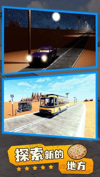 長(zhǎng)途旅行Road Trip Game v2.0 安卓版 1