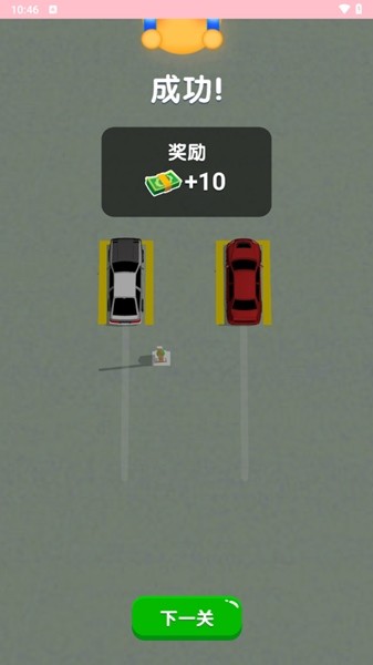 王牌停車大師 v1.0.0 安卓版 1