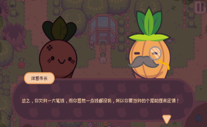 大頭菜小子偷稅了 v1.1.9 安卓版 1