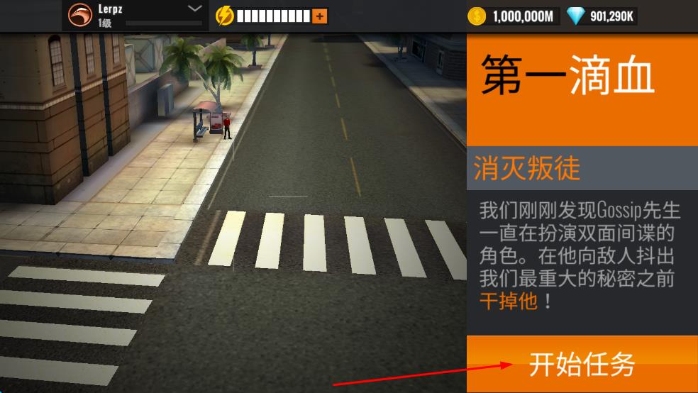狙擊手之絕殺 v1.1.2 安卓版 1