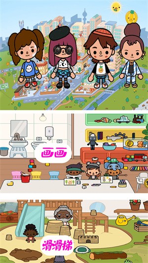 托卡冒險(xiǎn)世界 v1.1.1 安卓版 0