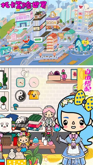 托卡冒險(xiǎn)世界 v1.1.1 安卓版 1