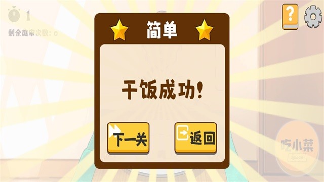 米飯仙人免費(fèi)版 v1.0.0 手機(jī)版 1