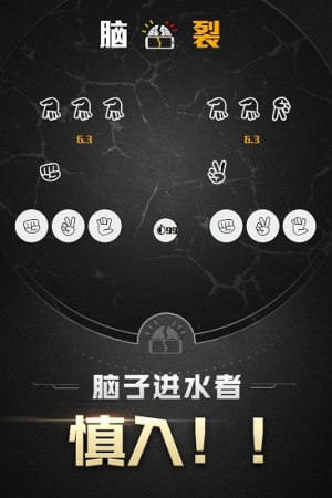 腦裂安卓版 v2.3.1 手游版 2