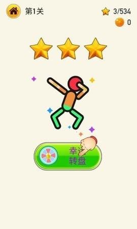 火柴人著火 v1.0 安卓版 0