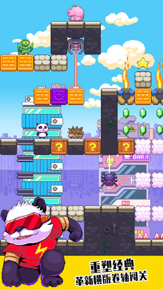 超能熊貓俠 v1.1.3 安卓版 2