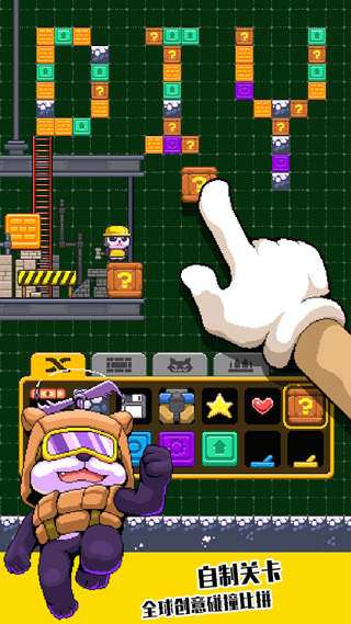 超能熊貓俠 v1.1.3 安卓版 0