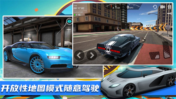 王牌極限飛車 v1.0 安卓版 0