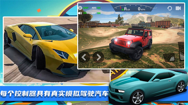 王牌極限飛車 v1.0 安卓版 1