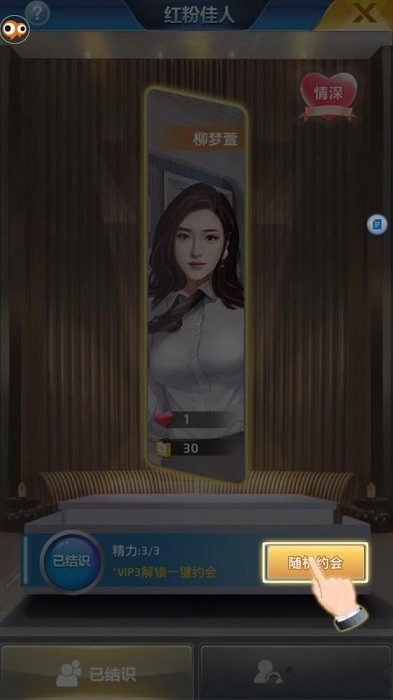 民國影后在現(xiàn)代 v1.0.6 安卓版 0