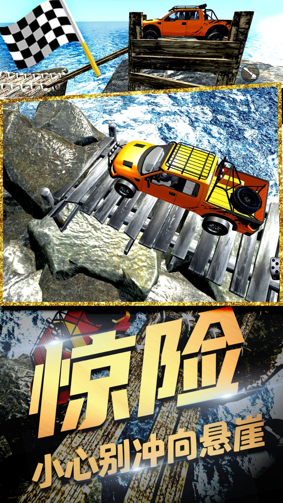 極速合金風暴 v1.5.0 安卓版 1