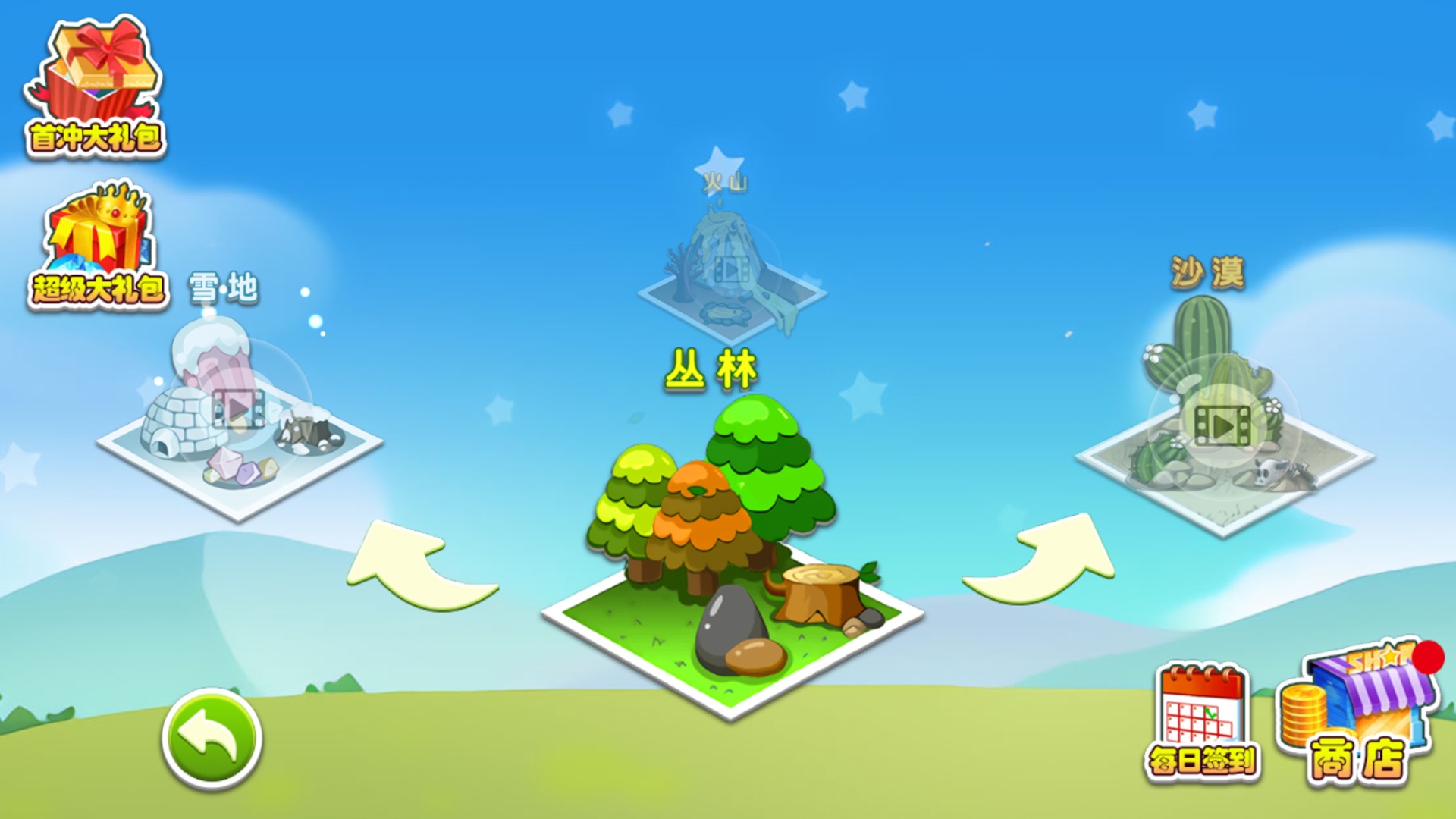 五星塔防防御戰(zhàn) v1.0.3 安卓版 1