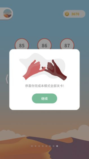 點(diǎn)線交織安卓版 v1.3.4 手游版 0