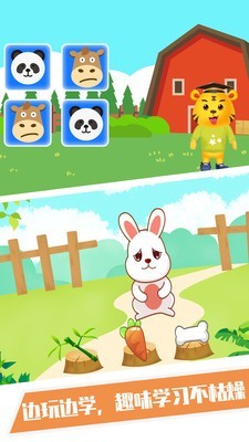 兒童學(xué)動物 v4.8 安卓版 2