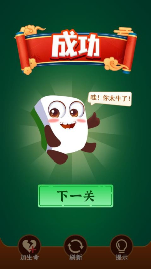 麻將連一連最新版 v1.0.1 安卓版 2