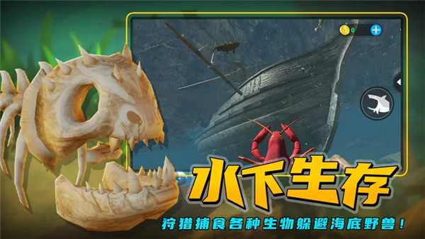 海底大獵殺2025 v1.0.7 安卓版 1