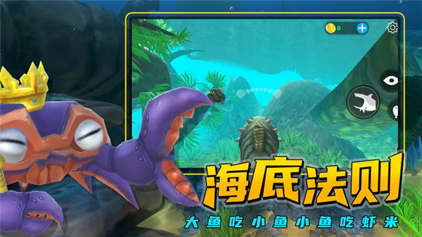 海底大獵殺2025 v1.0.7 安卓版 2
